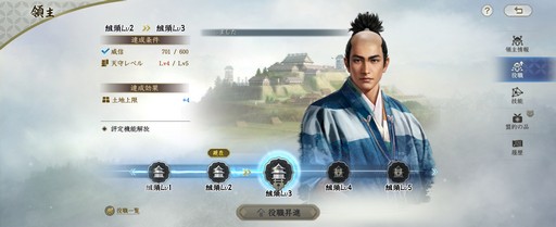 画像ギャラリー No.002のサムネイル画像 / のほほんと進められる一方で，“信長”らしい重厚なゲーム構造が魅力的な「信長の野望 真戦」βテストをレポート【PR】