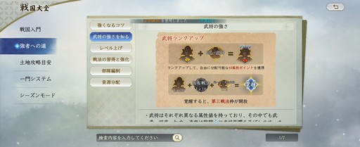 画像ギャラリー No.005のサムネイル画像 / のほほんと進められる一方で，“信長”らしい重厚なゲーム構造が魅力的な「信長の野望 真戦」βテストをレポート【PR】