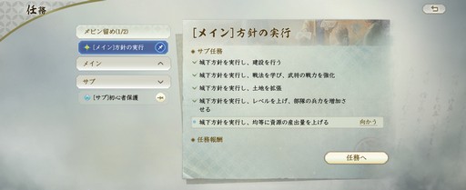 画像ギャラリー No.006のサムネイル画像 / のほほんと進められる一方で，“信長”らしい重厚なゲーム構造が魅力的な「信長の野望 真戦」βテストをレポート【PR】