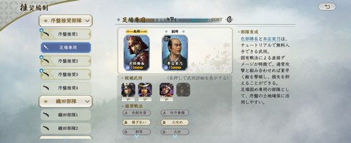 画像ギャラリー No.007のサムネイル画像 / のほほんと進められる一方で，“信長”らしい重厚なゲーム構造が魅力的な「信長の野望 真戦」βテストをレポート【PR】