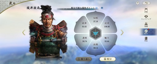 画像ギャラリー No.009のサムネイル画像 / のほほんと進められる一方で，“信長”らしい重厚なゲーム構造が魅力的な「信長の野望 真戦」βテストをレポート【PR】