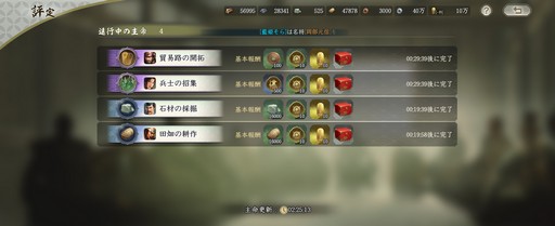 画像ギャラリー No.013のサムネイル画像 / のほほんと進められる一方で，“信長”らしい重厚なゲーム構造が魅力的な「信長の野望 真戦」βテストをレポート【PR】