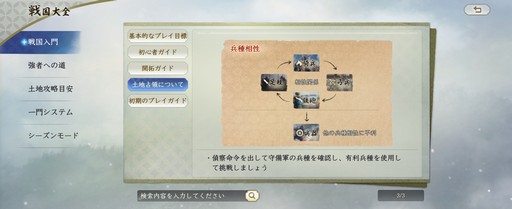 画像ギャラリー No.014のサムネイル画像 / のほほんと進められる一方で，“信長”らしい重厚なゲーム構造が魅力的な「信長の野望 真戦」βテストをレポート【PR】