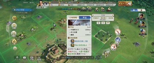 画像ギャラリー No.015のサムネイル画像 / のほほんと進められる一方で，“信長”らしい重厚なゲーム構造が魅力的な「信長の野望 真戦」βテストをレポート【PR】