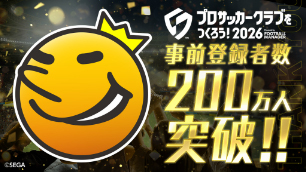 画像ギャラリー No.002のサムネイル画像 / 「プロサッカークラブをつくろう!2026」の事前登録者数が200万人を突破。★3確定SP選手スカウトチケットなど新たな報酬をもらえる