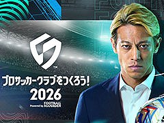 「プロサッカークラブをつくろう！2026」の事前登録者数が200万人を突破。★3確定SP選手スカウトチケットなど新たな報酬をもらえる