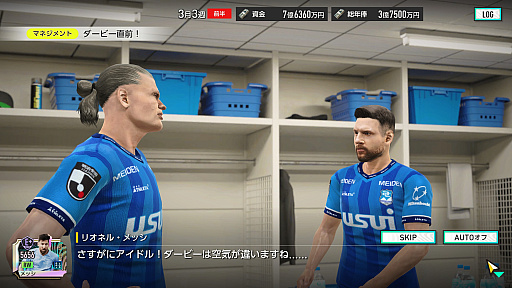 画像ギャラリー No.025のサムネイル画像 / 「サカつく2026」は，シーズン開幕前から面白い。リーグやホームタウン選択，ユニフォームデザインにスポンサー選びなど，準備にこだわれ！【PR】