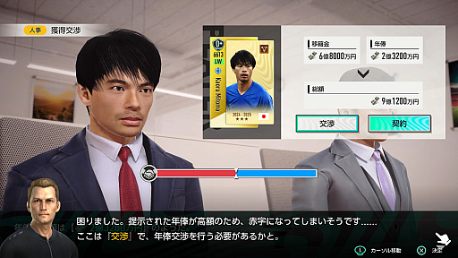 画像ギャラリー No.028のサムネイル画像 / 「サカつく2026」は，シーズン開幕前から面白い。リーグやホームタウン選択，ユニフォームデザインにスポンサー選びなど，準備にこだわれ！【PR】