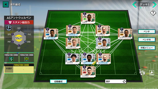 画像ギャラリー No.008のサムネイル画像 / 「サカつく2026」,QuizKnockとのコラボイベントを開始。クイズ王・伊沢拓司氏がアシスタントや特別練習カードとしてゲーム内に登場