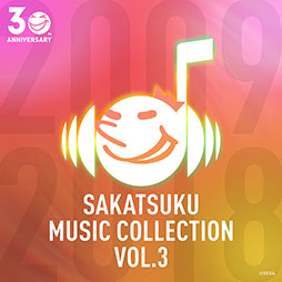 画像ギャラリー No.004のサムネイル画像 / 「サカつく」シリーズのサントラが2月27日にデジタルリリース。同日には特番も配信