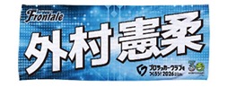 画像ギャラリー No.003のサムネイル画像 / 「サカつく2026」，川崎フロンターレとのコラボステッカーなどを3月22日にMUFGスタジアム 場外フロンパークで配布