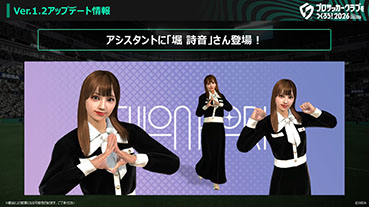 画像ギャラリー No.004のサムネイル画像 / 「サカつく2026」,ダイスイベントを3月31日12:59まで開催中