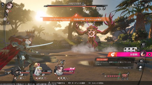 画像ギャラリー No.026のサムネイル画像 / ［プレイレポ］ターン制RPGでありながら“ターン”をぶっ壊す「Sea of Remnants」。爽快なバトルと自由度の高い探索が魅力の海洋冒険RPGだ