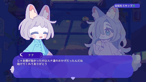 画像ギャラリー No.004のサムネイル画像 / room6,ぜんため出展情報を公開。「トロイメライの月あかり」を試遊展示。「キメキャワ♥限界ビートちゃん!!」「Pastel☆Parade」も遊べる