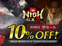 �ֿβ�3�ס�PS5�Ǥ�10�󥪥դǽ饻���롣���åץǡ��Ȥ�̵�������������������Գ��ʥ���饤�ˡס������Ǧ��«�ʥ˥󥸥�ˡפ��ɲ�