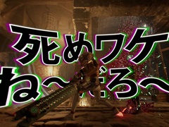 須田剛一氏による新作アクション「Romeo is a Dead Man」が発表に。ド派手な演出で謎のモンスターたちと戦うトレイラーを公開