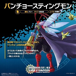 画像ギャラリー No.001のサムネイル画像 / バンチョー大集合。「デジモンストーリー タイムストレンジャー」の有料DLC第2弾「なびくGAKU-RAN（ガクラン）」，1月22日に配信