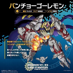 画像ギャラリー No.003のサムネイル画像 / バンチョー大集合。「デジモンストーリー タイムストレンジャー」の有料DLC第2弾「なびくGAKU-RAN（ガクラン）」，1月22日に配信