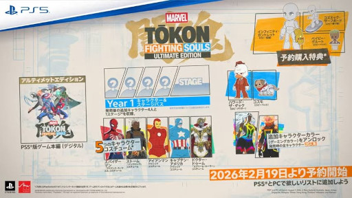 画像ギャラリー No.002のサムネイル画像 / 「MARVEL: Tōkon Fighting Souls」の発売日が8月7日に決定。X-Menからストーム，マジック，ウルヴァリン，デンジャーが参戦