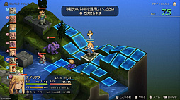 画像ギャラリー No.003のサムネイル画像 / 「FFタクティクス - イヴァリース クロニクルズ」，全世界累計出荷・DL販売本数が100万本を突破。20％オフになるセールを1月7日まで実施中