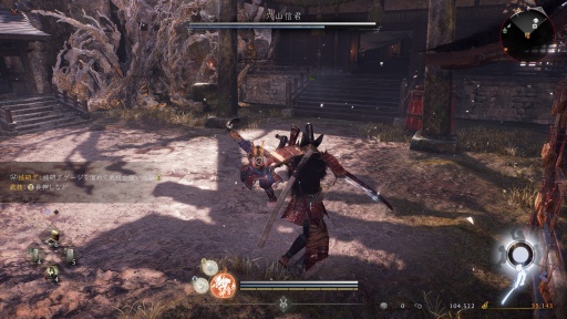 画像ギャラリー No.027のサムネイル画像 / ［プレイレポ］「仁王3」は高難度だけじゃない。和のオープンフィールドに広がる“遊びの重箱”，サムライとニンジャを切り替える高密度バトル