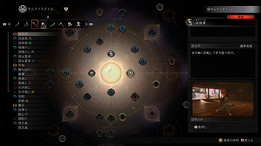 画像ギャラリー No.004のサムネイル画像 / 「仁王3」序盤の戦術指南。2つのスタイルと14種の武器＋素手の武技を徹底解説