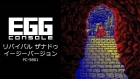 EGGコンソール リバイバル ザナドゥ イージーバージョン PC-9801