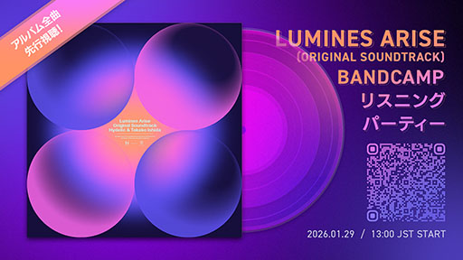 画像ギャラリー No.001のサムネイル画像 / 「Lumines Arise」，サントラを一足早く楽しめるリスニングパーティーを，1月29日13：00より音楽配信プラットフォームBandcampで開催