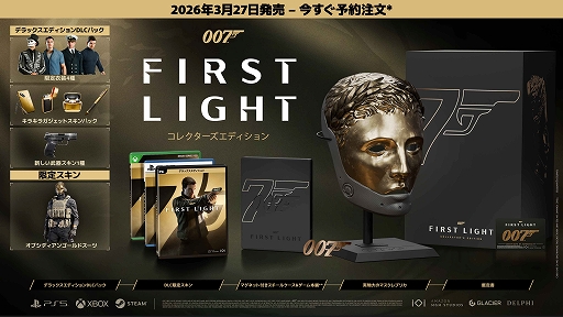 画像ギャラリー No.006のサムネイル画像 / 「007 ファースト・ライト」,2026年5月27日に発売延期を発表。ゲーム体験をさらに磨き上げるために時間が必要