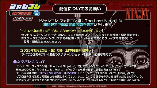 ꡼ No.005Υͥ / ֥쥳 եߥԡThe Last NinjaۿϡȷѾ򶻤ˤǦԤĶ륢ADV