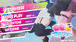 ももっとクラッシュ