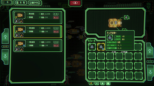 画像ギャラリー No.004のサムネイル画像 / 宇宙の社畜から這い上がり,銀河の軍閥を目指していくローグライクストラテジー「銀河の暗い隅」,2月4日にSteamで発売