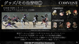 ꡼ No.025Υͥ / CODE VEIN IIפμµץ쥤Ϫܡ䥭饯ʤɤҲ𤵤줿ॷ祦2025ȤݡȡTGS2025