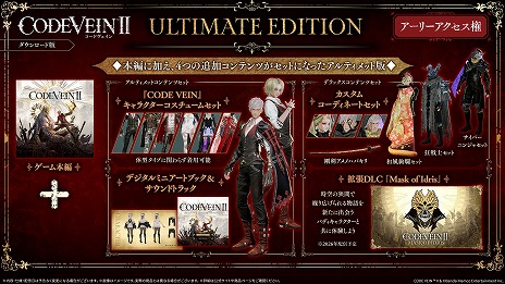 画像ギャラリー No.034のサムネイル画像 / 「CODE VEIN II」，拠点で吸血鬼ハンターの活動を助けてくれるイリス・マグメル（CV：加隈亜衣），ヤドヴィガ（CV：大原さやか）の情報を公開