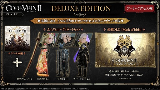 画像ギャラリー No.017のサムネイル画像 / 「CODE VEIN II」,禁忌に手を染めた狂気の科学者「ゼノン」(CV:子安武人)が新たなバディとして登場。新トレイラーも公開に