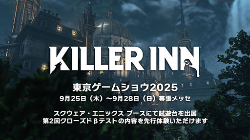 ꡼ No.006Υͥ / ޡߥƥ꡼KILLER INNס2󥯥ɦ¥ƥȤ104700˳ϡTGS 2025ˤͷŸ