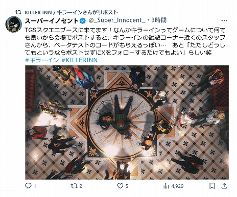 画像ギャラリー No.018のサムネイル画像 / マーダーミステリーACT「KILLER INN」,第2回クローズドβテストの詳細を発表。TGS 2025の会場でテストの参加コードがもらえるキャンペーンも