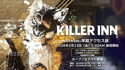 画像ギャラリー No.001のサムネイル画像 / マーダーミステリーACT「KILLER INN」,オープンβテストを2月7日7:00に開始。早期アクセス版のセール情報も明らかに
