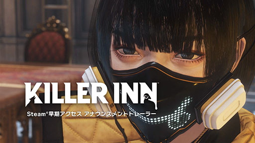 画像ギャラリー No.002のサムネイル画像 / マーダーミステリーACT「KILLER INN」，オープンβテストを2月7日7：00に開始。早期アクセス版のセール情報も明らかに