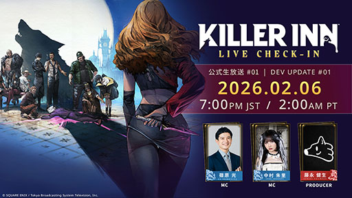 画像ギャラリー No.013のサムネイル画像 / マーダーミステリーACT「KILLER INN」，オープンβテストを2月7日7：00に開始。早期アクセス版のセール情報も明らかに