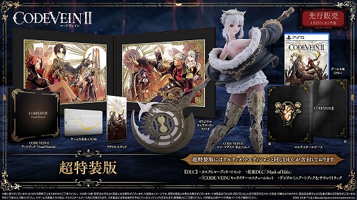 画像ギャラリー No.024のサムネイル画像 / 「CODE VEIN II」,登場キャラクターやカスタマイズ要素「ブラッドコード」の詳細が明らかに。装備で発生する“負荷”と向き合ってビルドを組もう