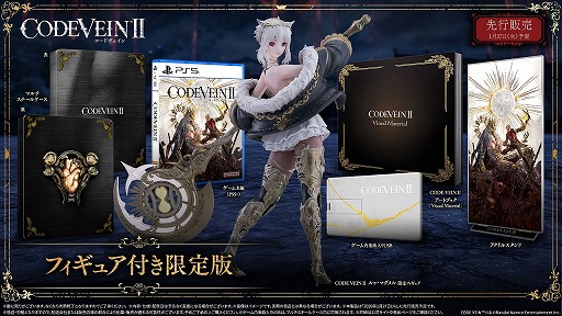 画像ギャラリー No.025のサムネイル画像 / 「CODE VEIN II」,登場キャラクターやカスタマイズ要素「ブラッドコード」の詳細が明らかに。装備で発生する“負荷”と向き合ってビルドを組もう