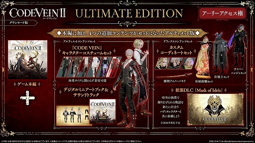 画像ギャラリー No.027のサムネイル画像 / 「CODE VEIN II」,登場キャラクターやカスタマイズ要素「ブラッドコード」の詳細が明らかに。装備で発生する“負荷”と向き合ってビルドを組もう