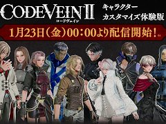 「CODE VEIN II」，キャラクターカスタマイズ体験版をリリース。バディキャラクターたちとの物語や絆を感じられる「15秒CM【バディ編】」も公開