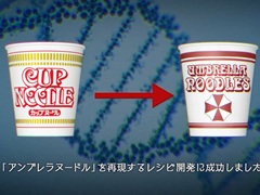 「バイオハザード」，アンブレラが日清食品を提訴。カップヌードルを使用した“アンブレラヌードル”の再現レシピを発表