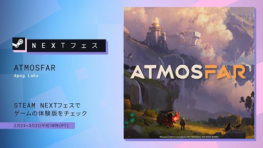 画像ギャラリー No.001のサムネイル画像 / 空島探索ADV「ATMOSFAR」，本編序盤をプレイできる体験版をSteam Next フェスで公開。カリゴ・ケイズ諸島を舞台にした冒険を楽しめる