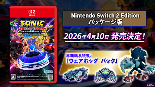 画像ギャラリー No.001のサムネイル画像 / 「ソニックレーシング クロスワールド Nintendo Switch 2 Edition」，パッケージ版を4月10日にリリース