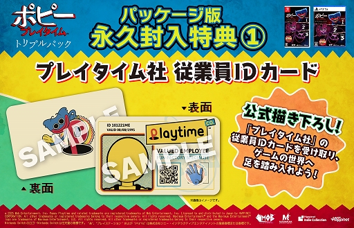 画像ギャラリー No.004のサムネイル画像 / 日本語パッケージ版「ポピープレイタイム トリプルパック」,PS5 / Switch向けに本日リリース。TGS 2025の出展情報も