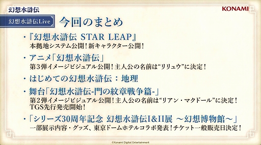 ���������꡼ No.011�Υ���ͥ������ / �ָ��ۿ����� STAR LEAP�ס����ޤ��ޤʻ��ߤȿ�����餬�о줹����ܵ��ϡɥȥ쥤�顼����������˥�䵭ǰŸ�ʤɤ˴ؤ���ǿ�������TGS2025��