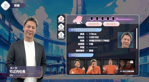 画像ギャラリー No.003のサムネイル画像 / 「雀エボライブ」，竹之内社長と竹之内更紗社長をプレイアブル雀士キャラクターとして実装。両氏が出演するエンタメ対局番組も公開